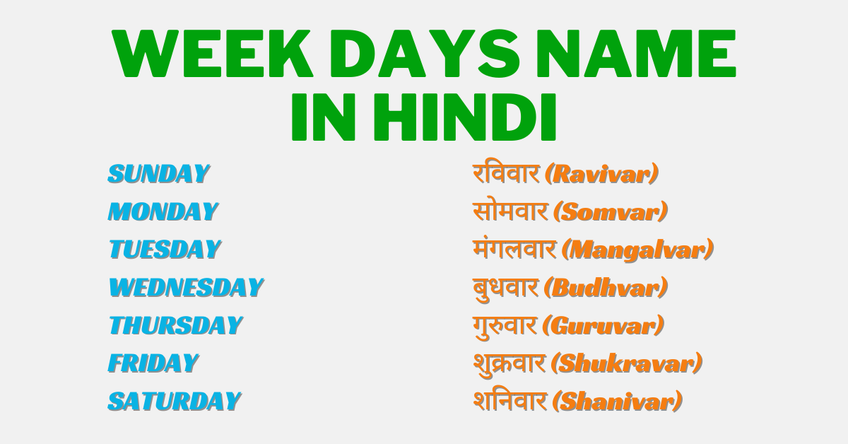 You are currently viewing Week Days Name In Hindi | सप्ताह के 7 दिनों के नाम हिंदी में