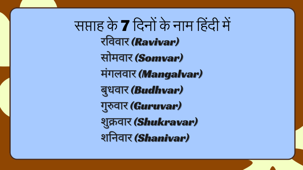 Week Days Name In Hindi