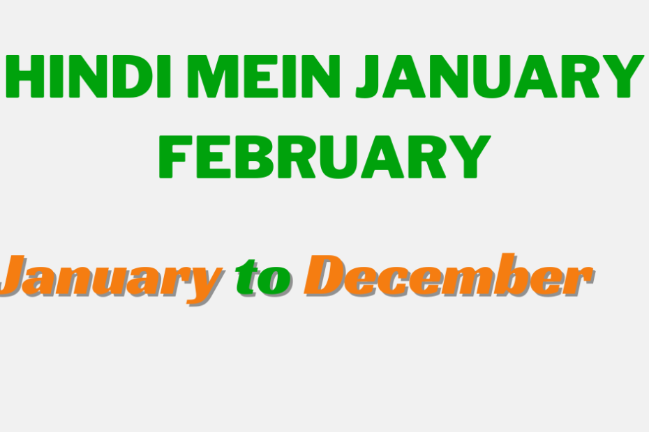 Hindi Mein January February || जनवरी- फ़रवरी