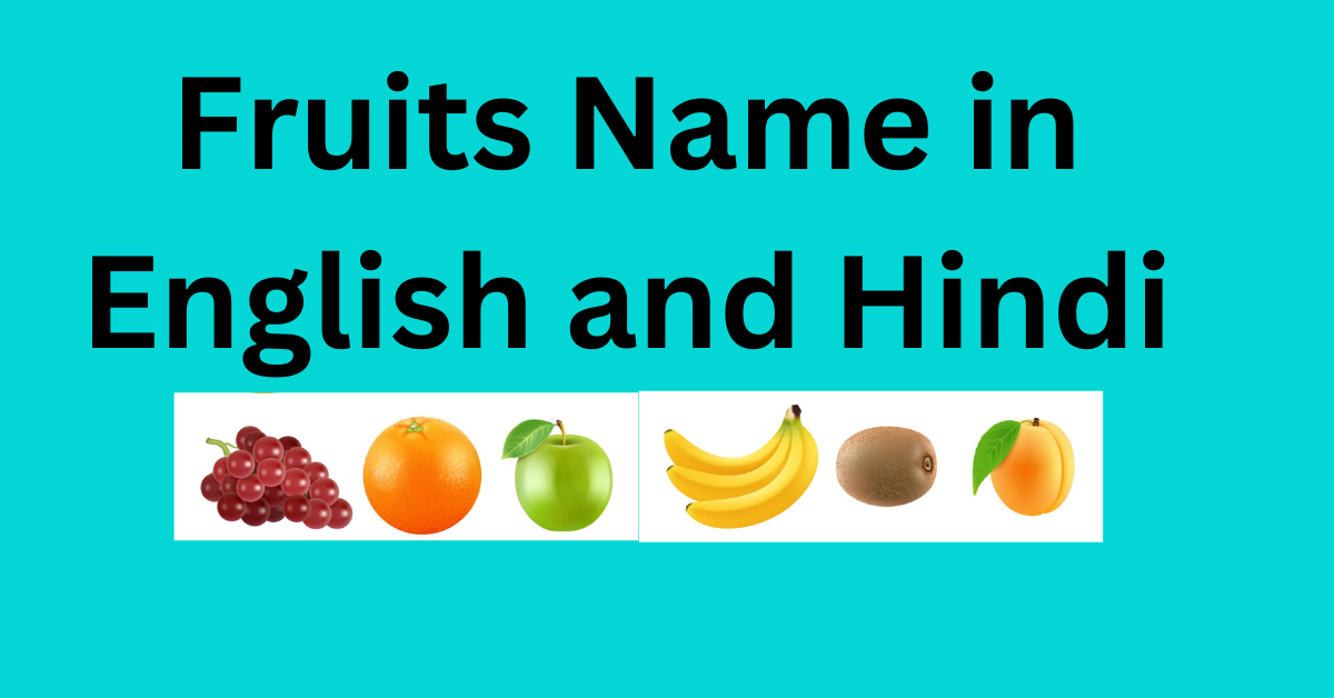 You are currently viewing 100 Fruits Name In Hindi And English – फलों के नाम अंग्रेजी और हिंदी में