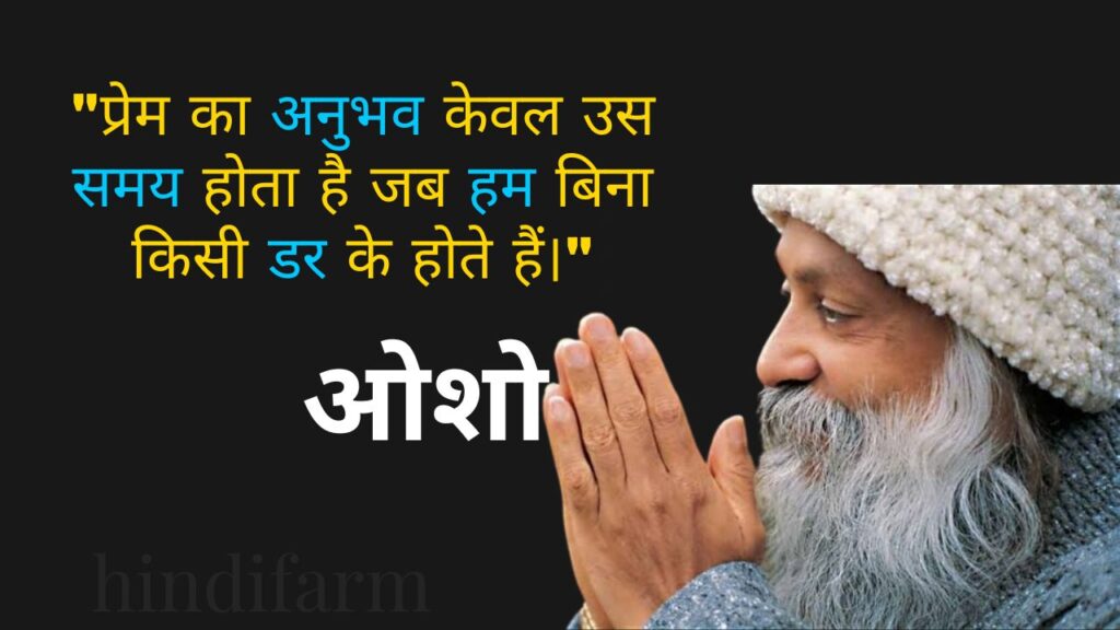 Osho Quotes On Love In Hindi