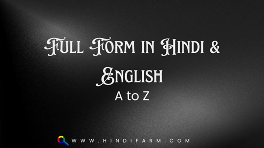 Full Form in Hindi