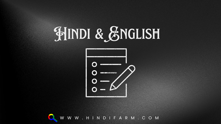 Full Form in Hindi