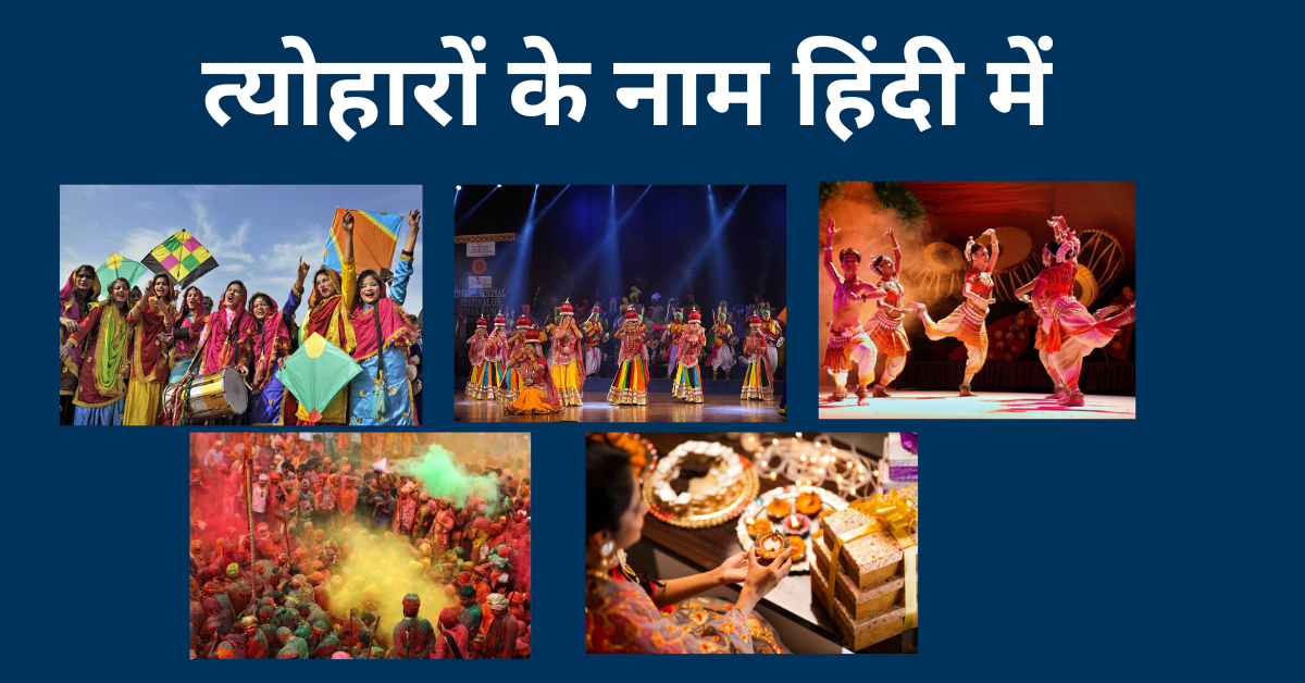 festival name in hindi​