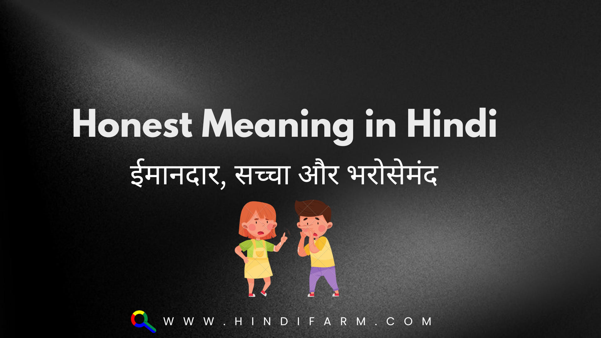 Honest Meaning in Hindi
