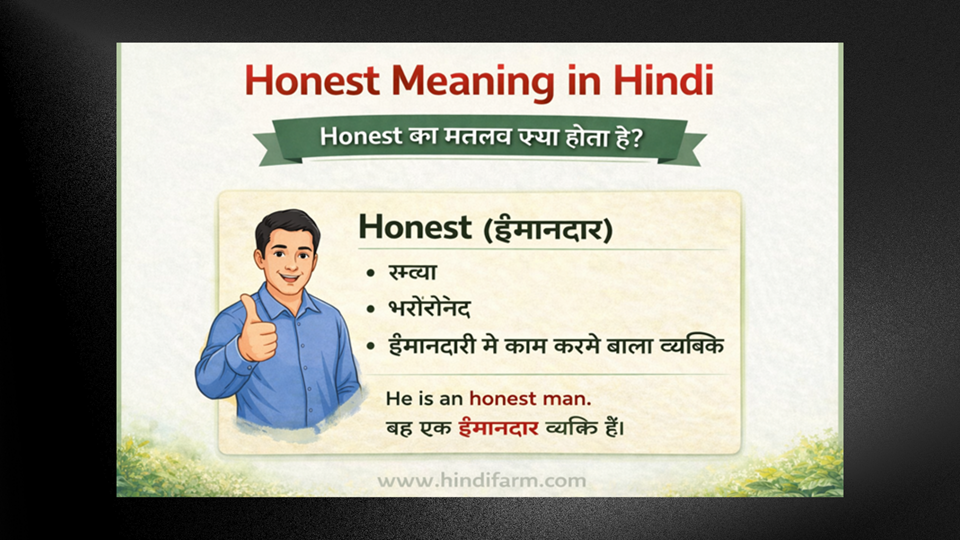 Honest Meaning in Hindi