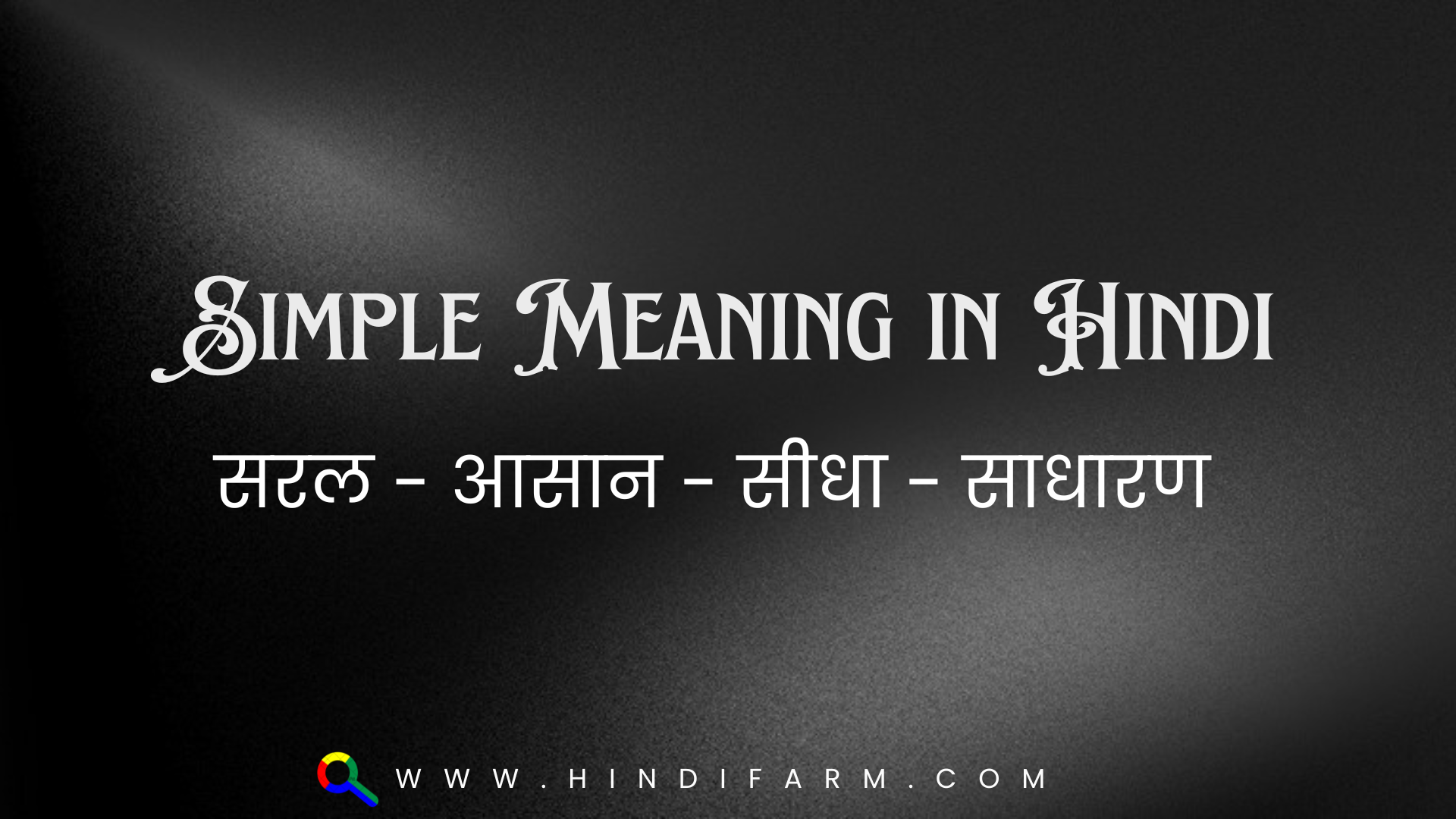 Simple Meaning in Hindi