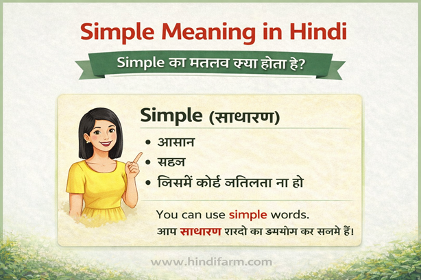 Simple meaning in Hindi
